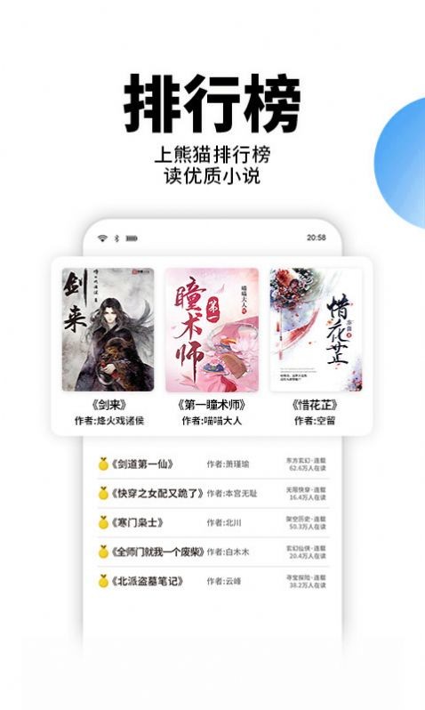 星空免费小说app截图