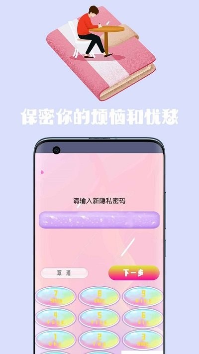 心情日记app截图