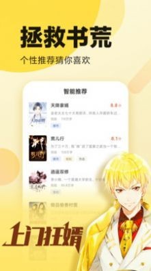 橙子书吧app截图