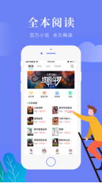 星月书吧app截图