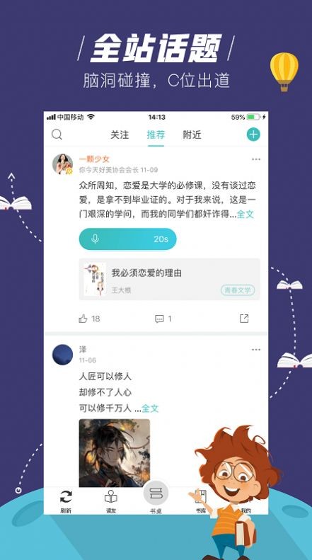 玄青小说免费版截图