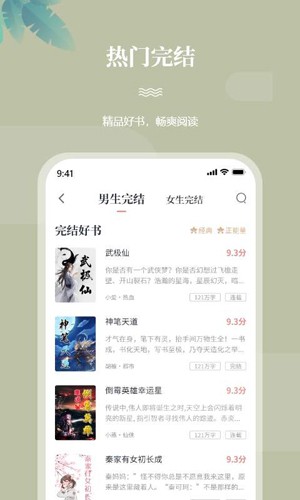 一起看书吧app截图