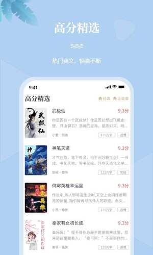 一起看书吧app截图