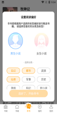 丁丁小说安卓版截图