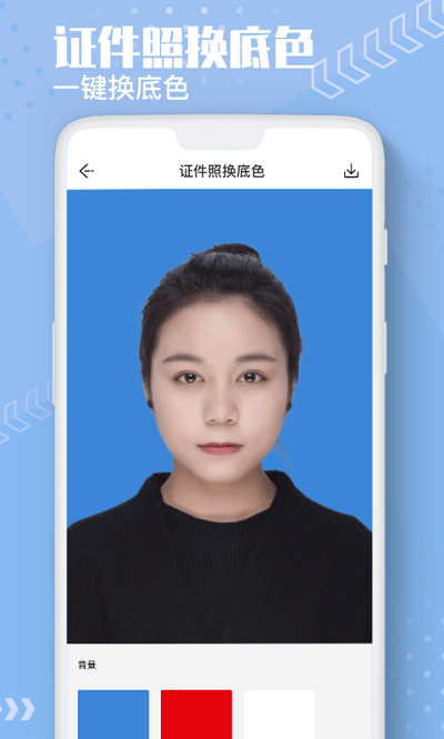 Ai抠图换背景app截图