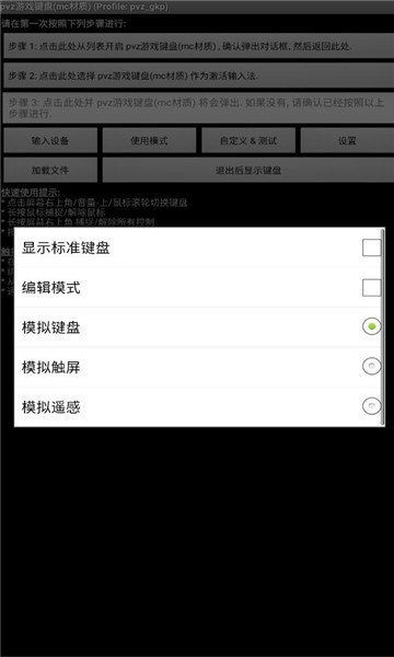 pvz游戏键盘官方截图