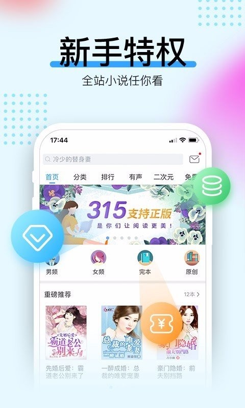 畅读书城手机版截图