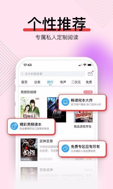 畅读书城手机版截图