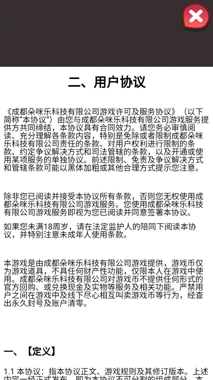 仓鼠模拟器手游截图