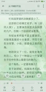 终点看书官方截图