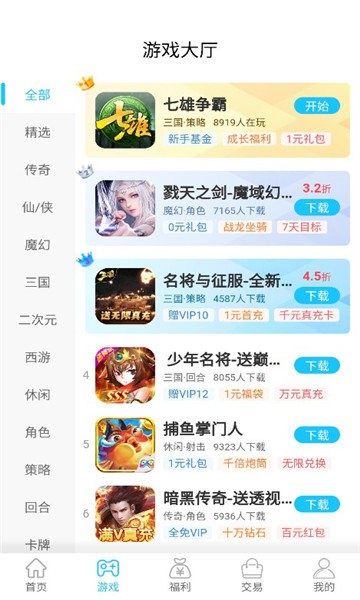 念玩游戏app截图