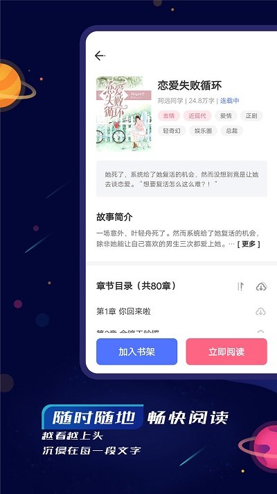 特盐阅读小说官方截图