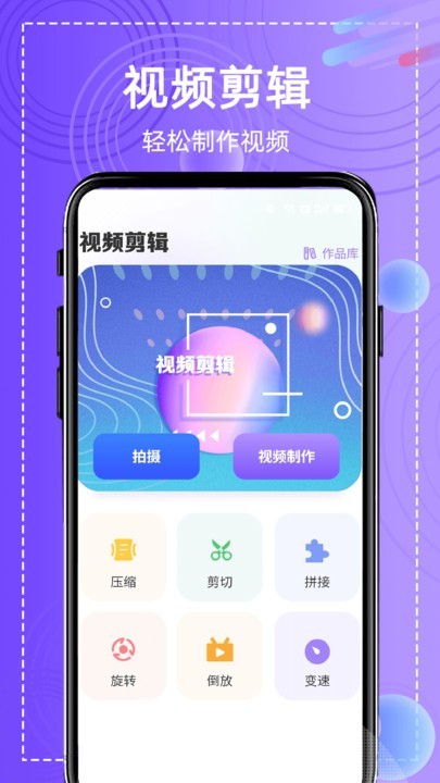 全能高级图相机app截图