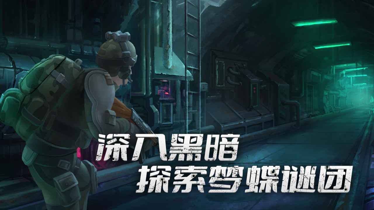 代号梦蝶重生台服截图