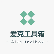 爱克工具箱app