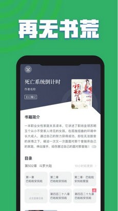 黛妃小说app截图