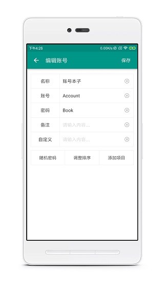 账号本子最新版截图