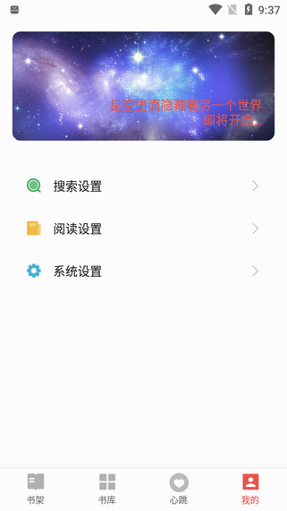 书荒小说app截图