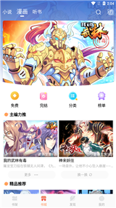 ops8小说最新版截图