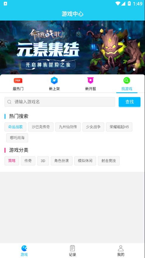 多游游戏app截图