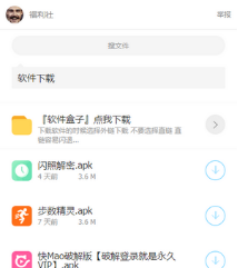 阿文软件库app截图