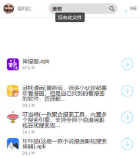 阿文软件库app截图