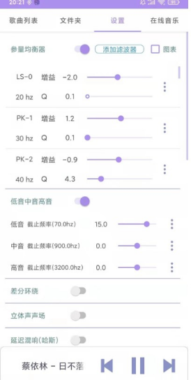 若可音乐截图