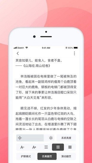 口红小说免费版截图