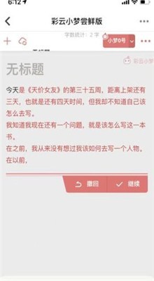 彩云小梦网站截图