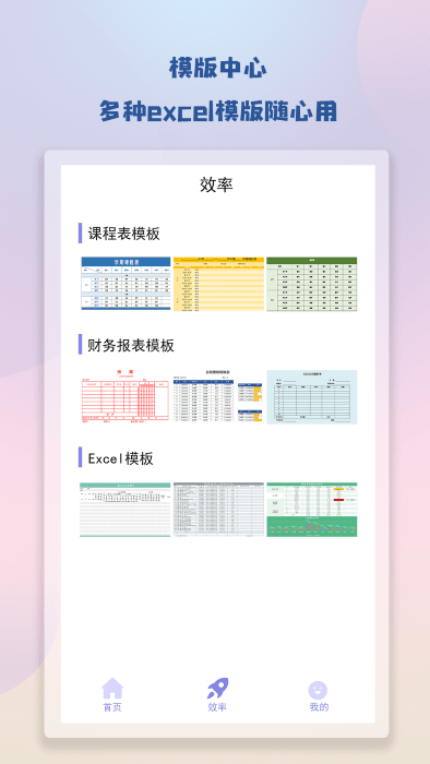 Note笔记app截图