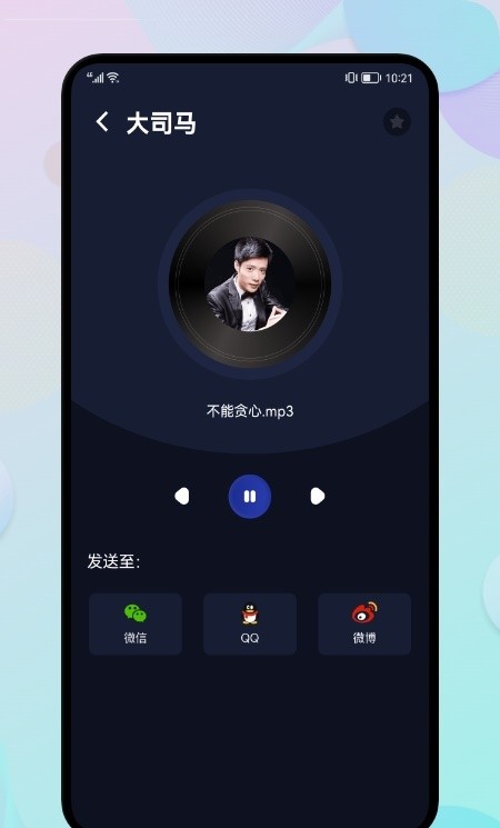 coco可可变声器截图