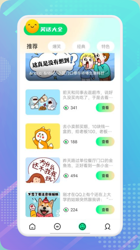 萝莉变声器截图