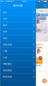 爱读书邦app截图