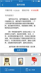 爱读书邦app截图