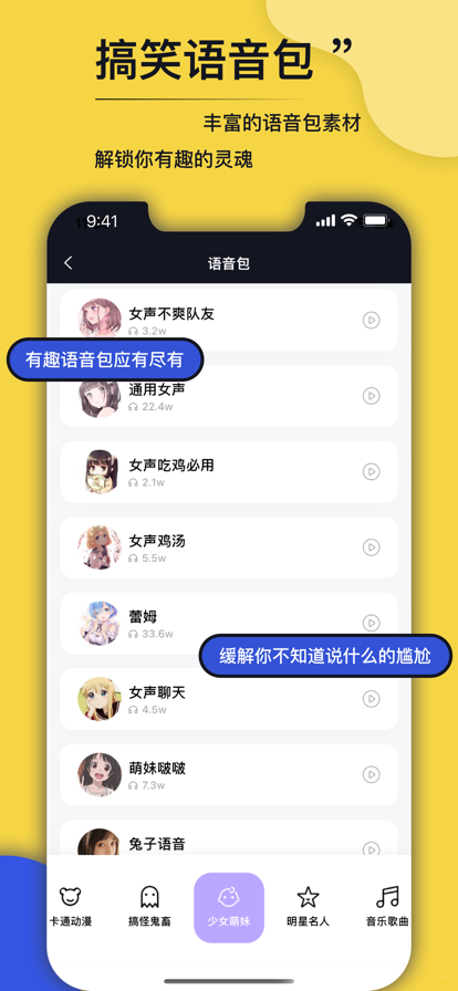 游鱼变变变截图