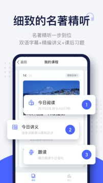 每日英语阅读app截图