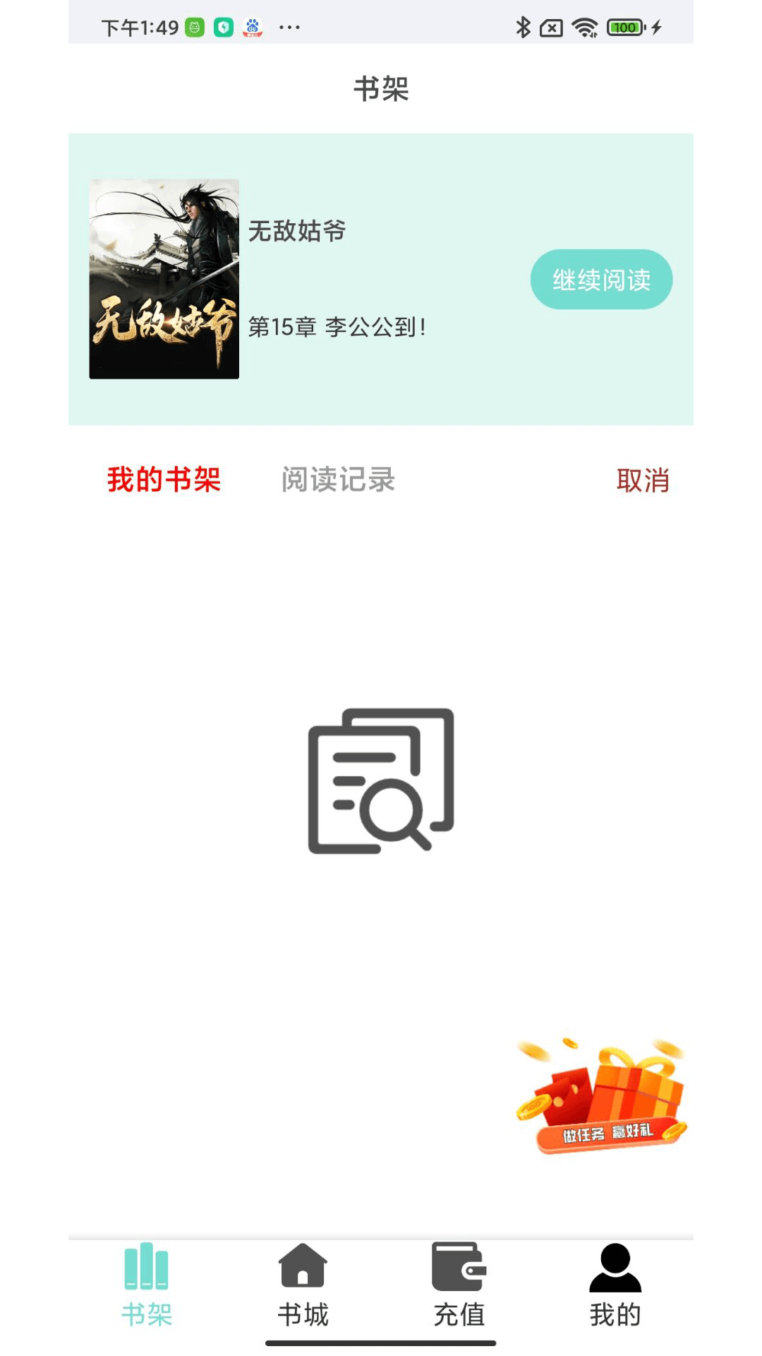 欢贝小说免费截图