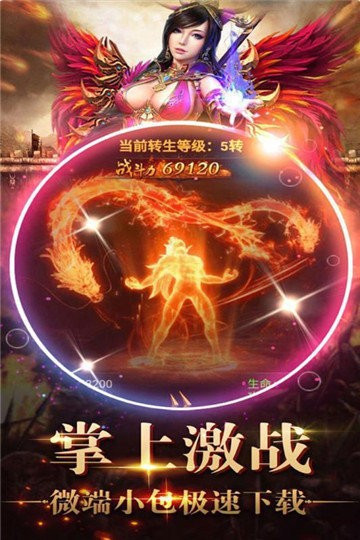 魔杖传奇180复古截图