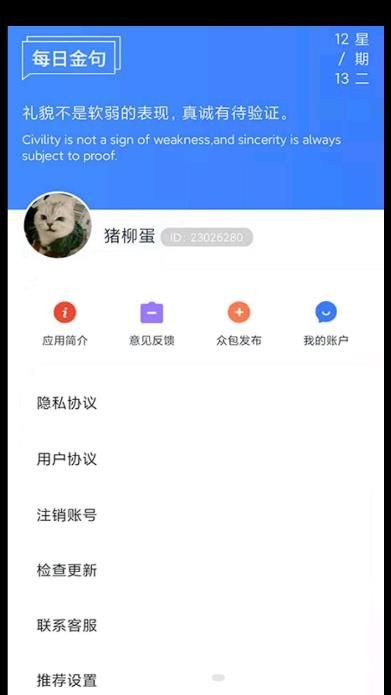 阿狸淘金app截图