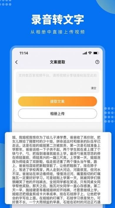 牛片文案提取截图