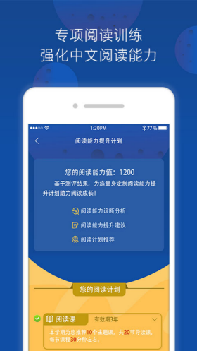 三叁阅读app截图