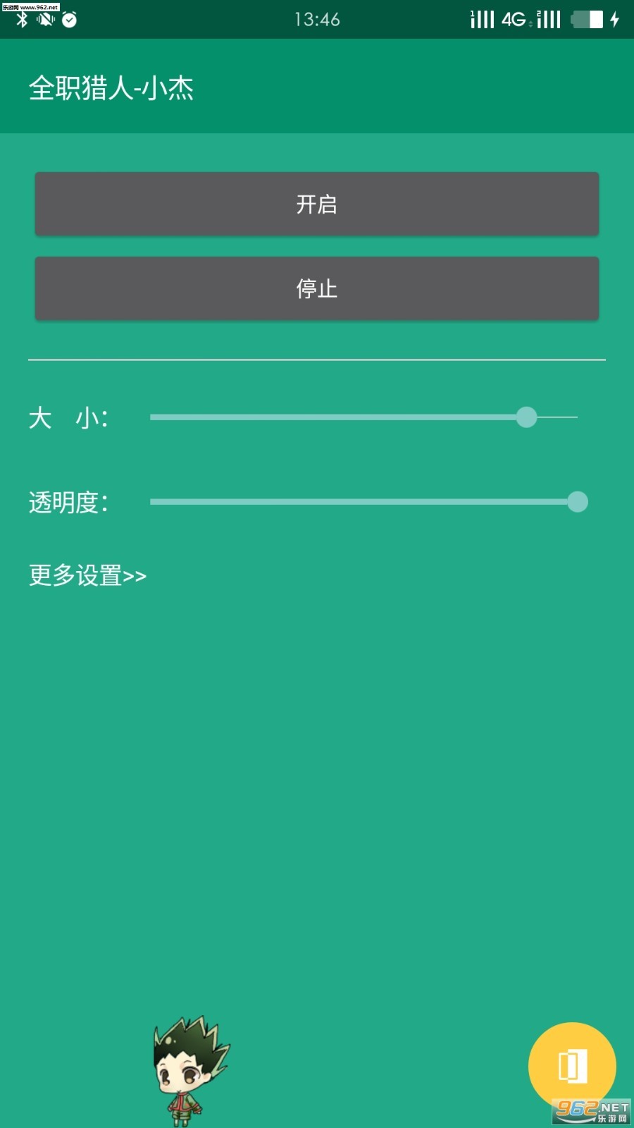 桌面精灵app截图