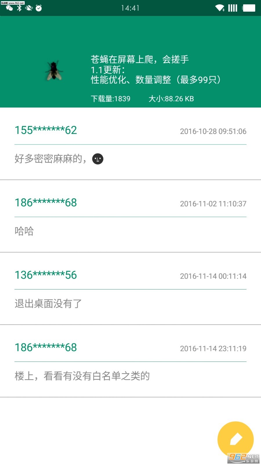 桌面精灵app截图