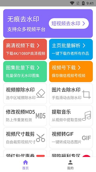 下载王app截图