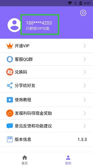 下载王app截图