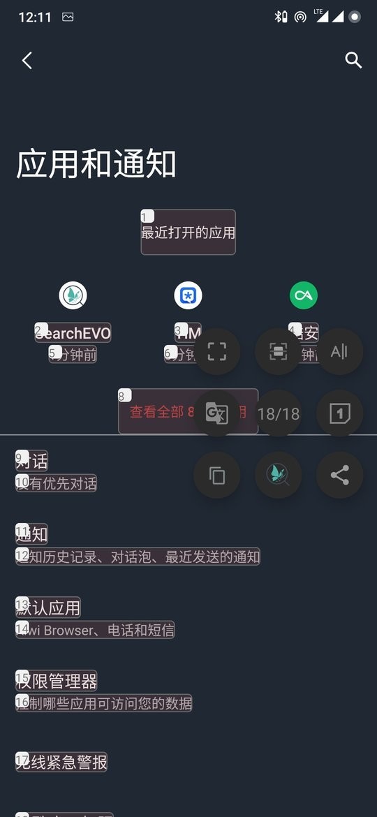 飞箭bt截图