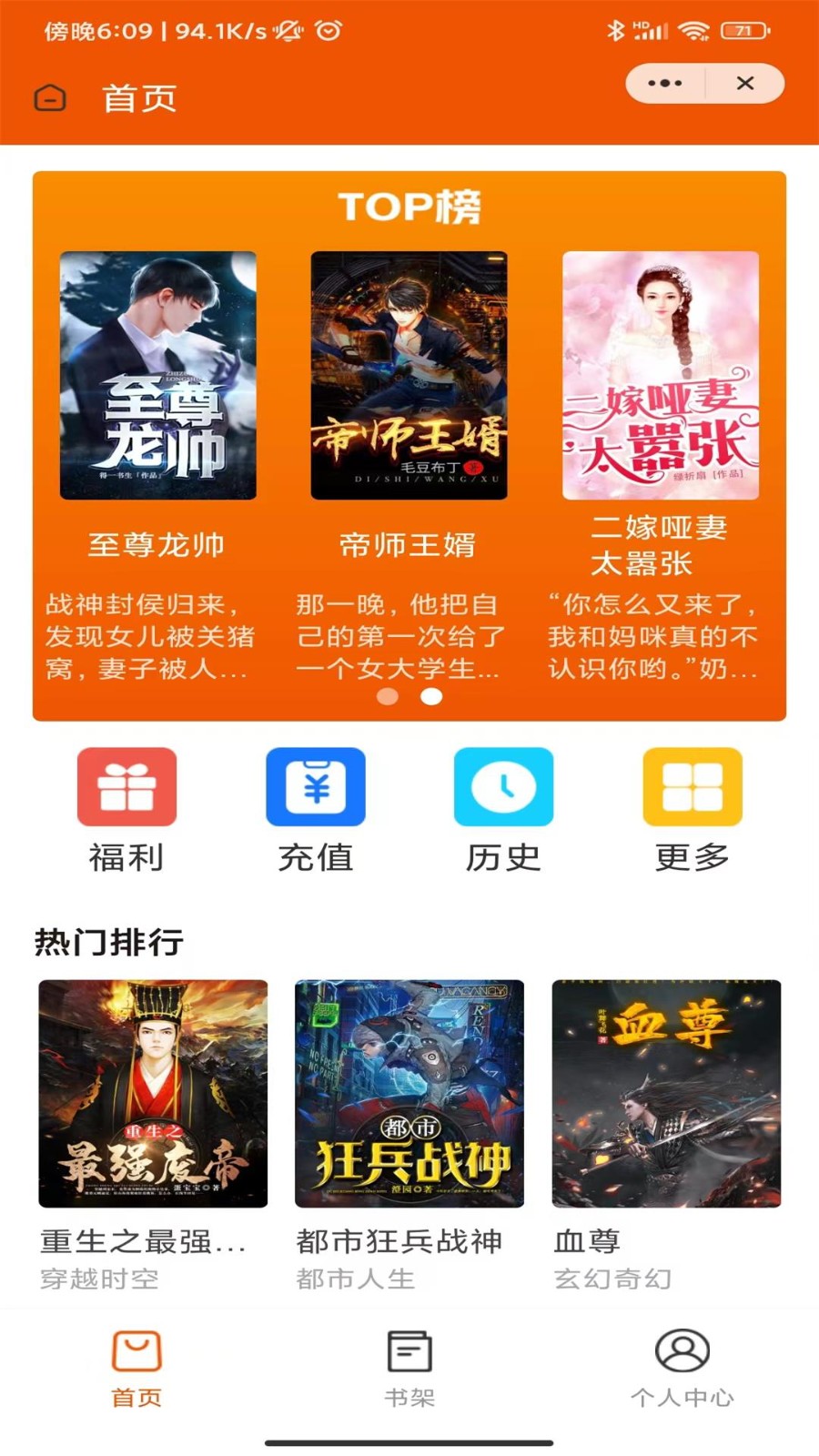 文赋小说最新版截图