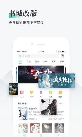 兔兔阅读最新版截图