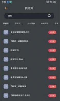 找资源app截图