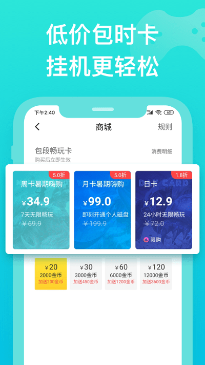 胖鱼游戏app截图